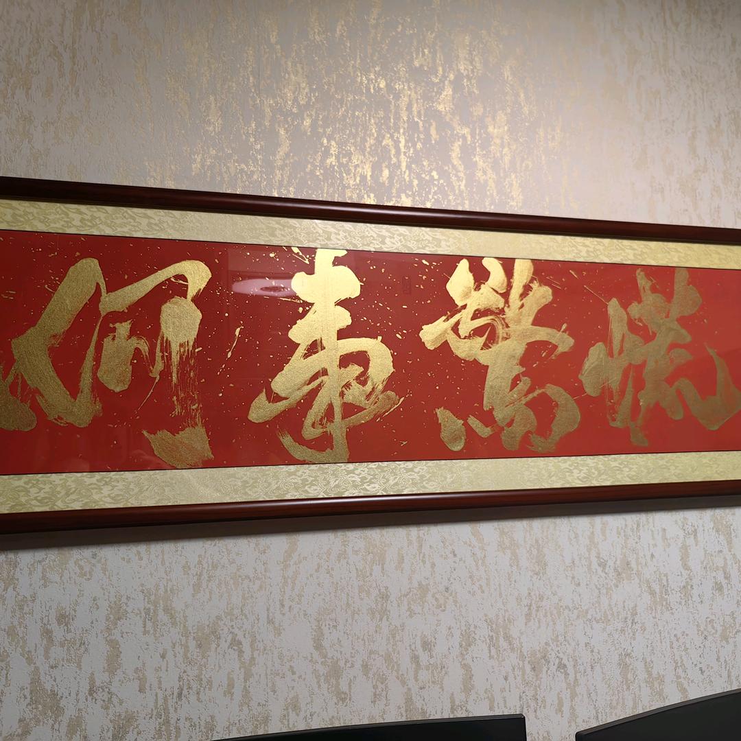 玖日