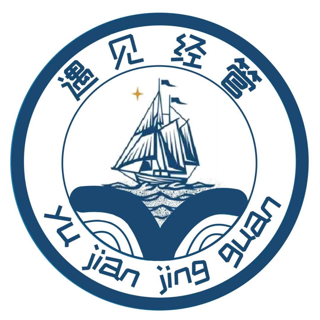 遇见经管@