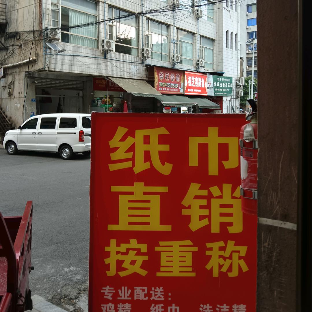 极鲜源