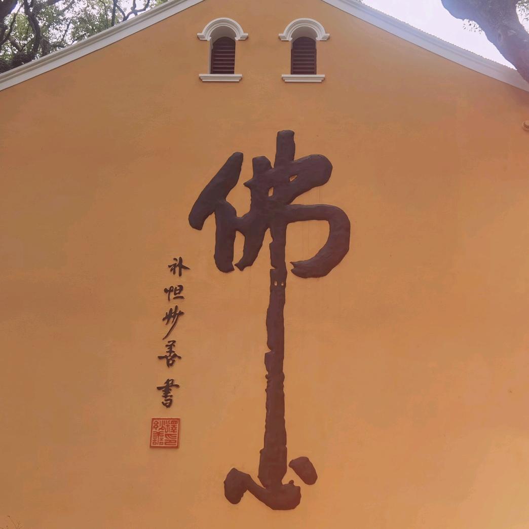 童先生精品民宿轰趴馆