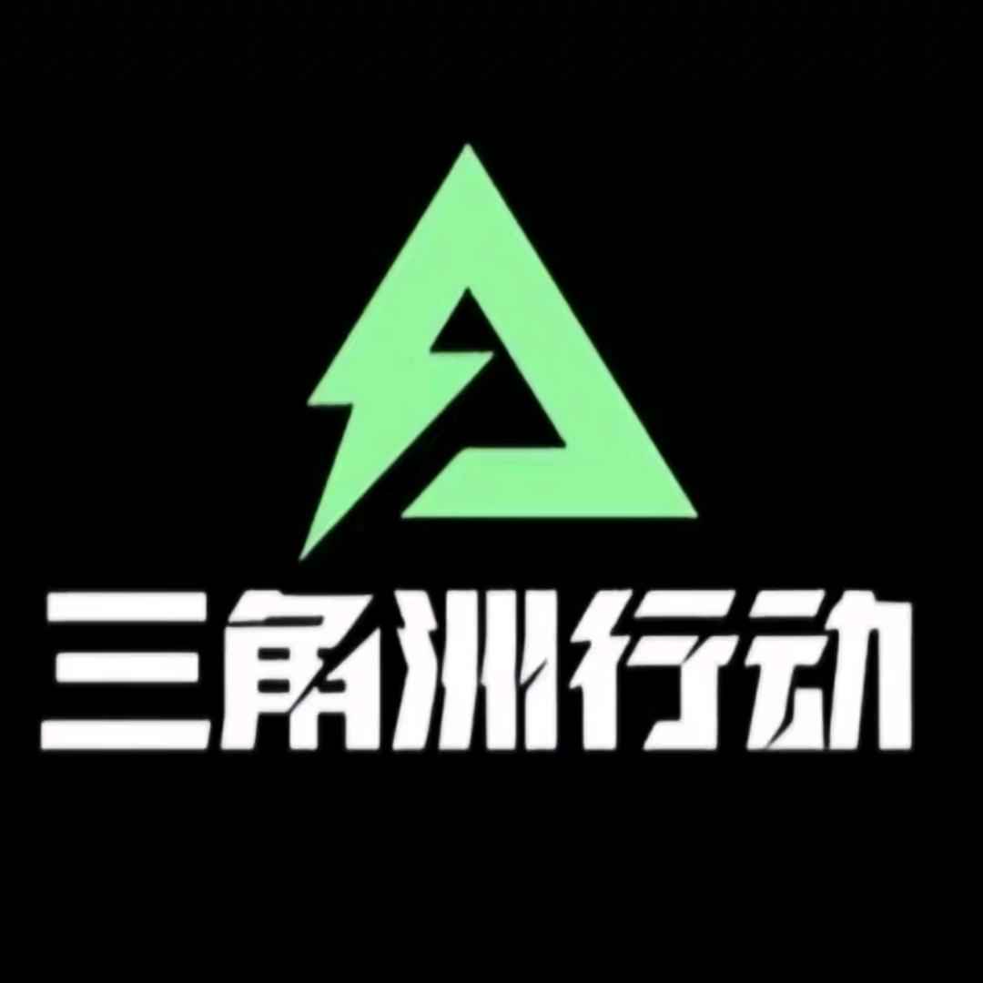 六跃（三角洲俱乐部）