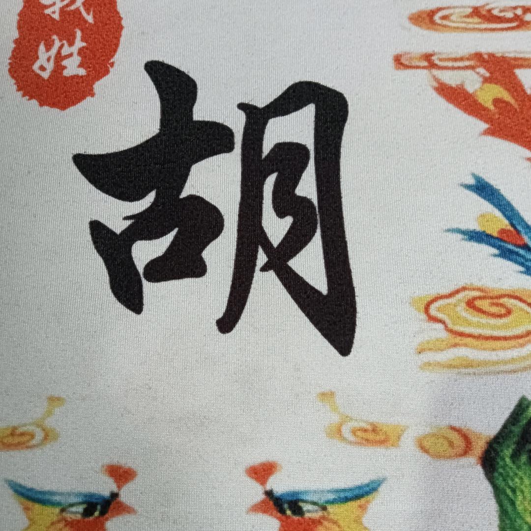 四川开学哥