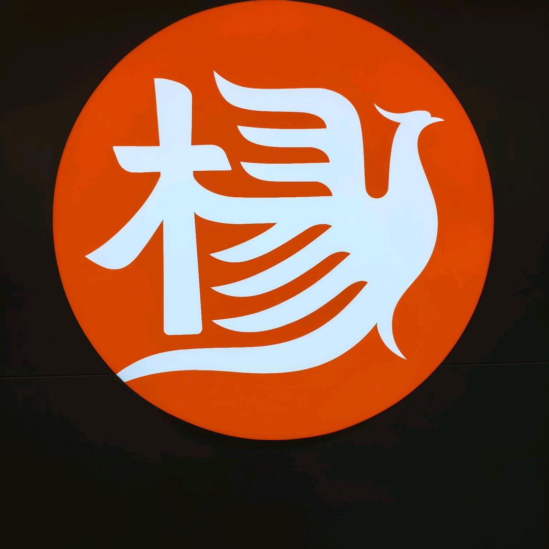 阿凯不定时开播