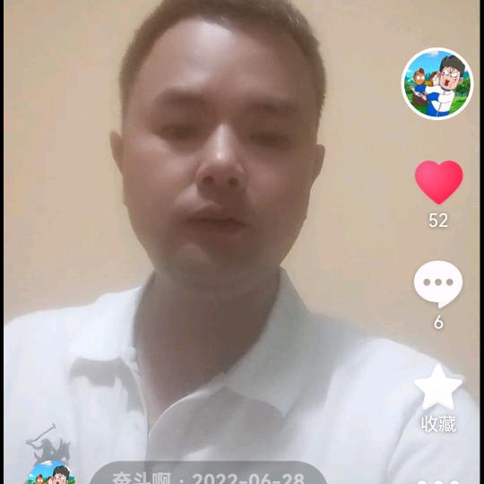 奋斗啊