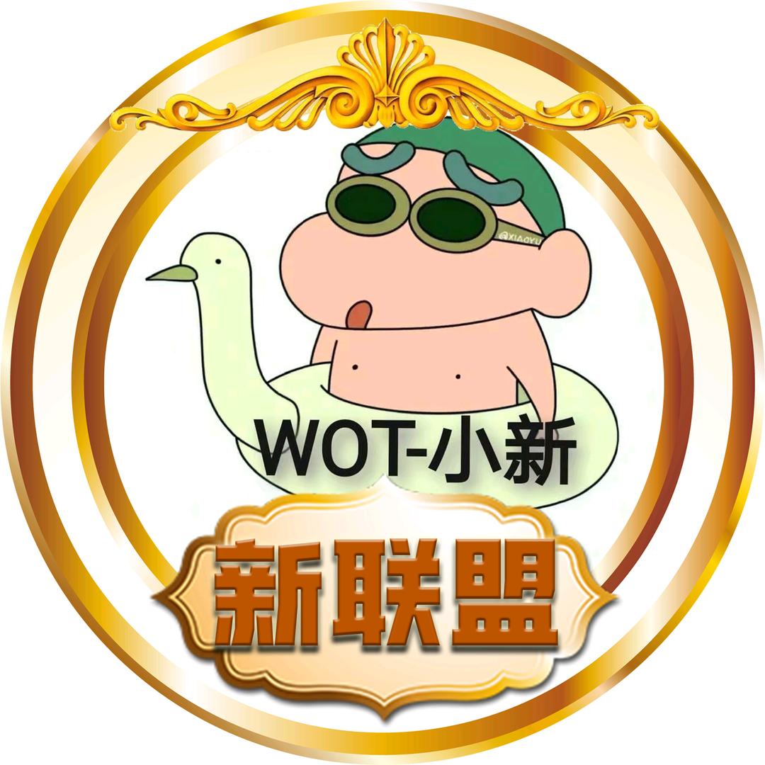 坦克世界-新哥laile