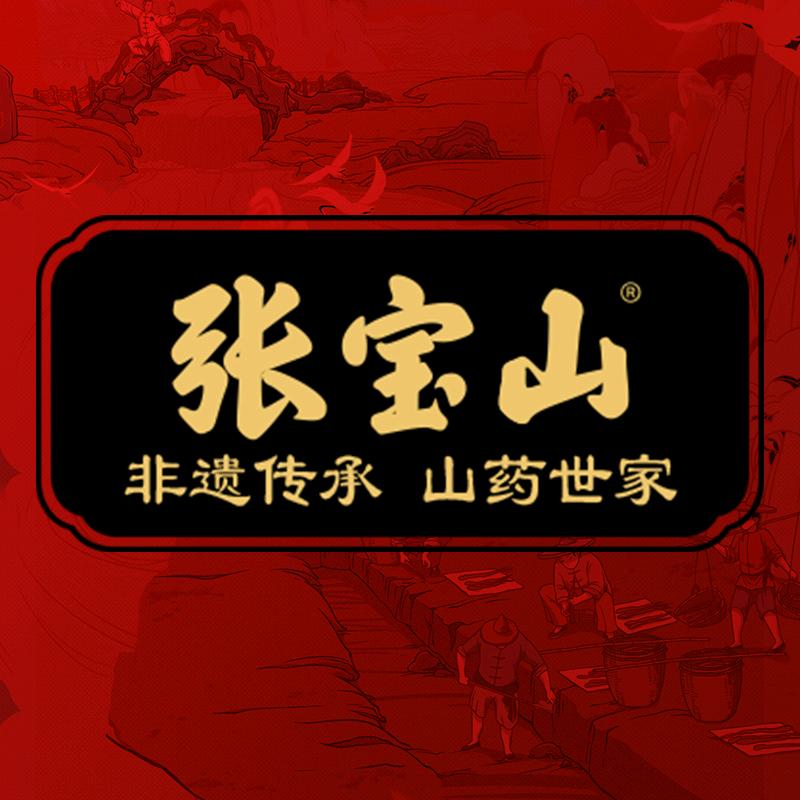 张宝山食品旗舰店