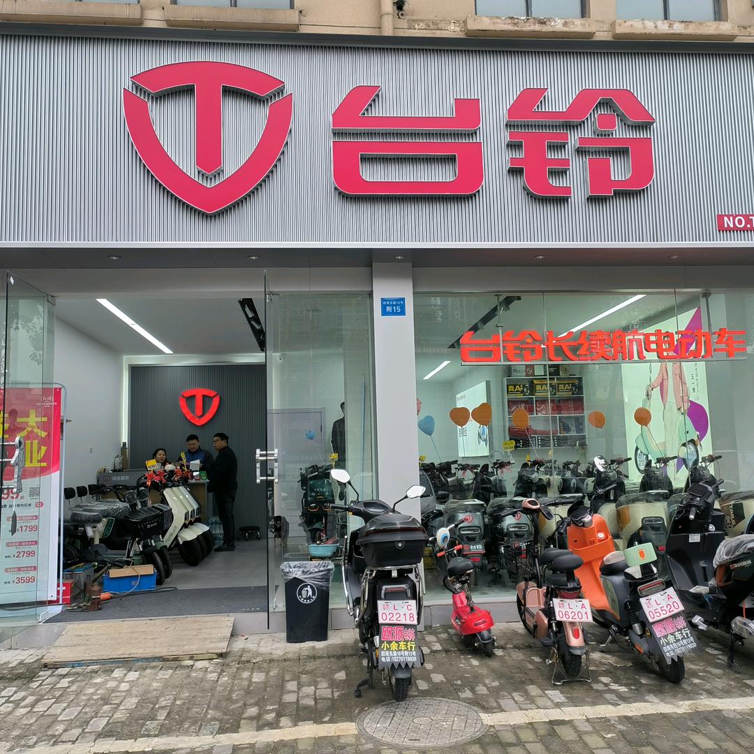 台铃电动车（三角线南苑店）