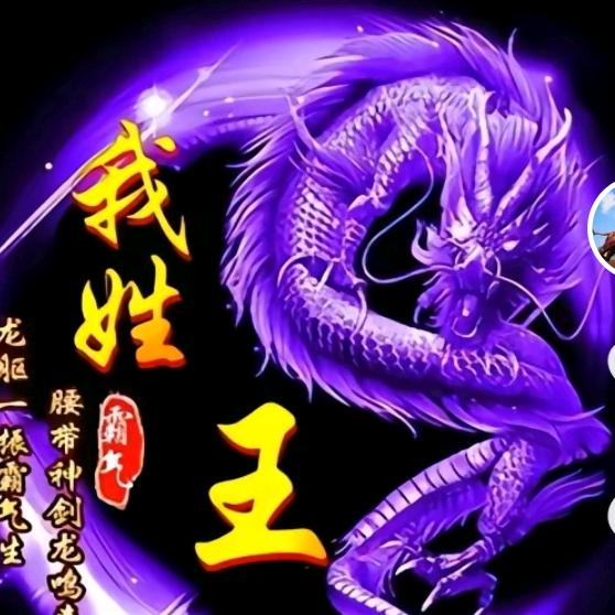 传奇8L💪