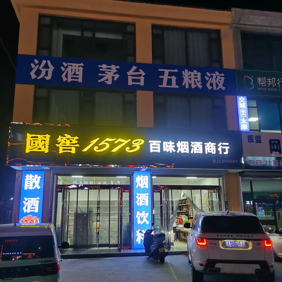 难得糊涂WW