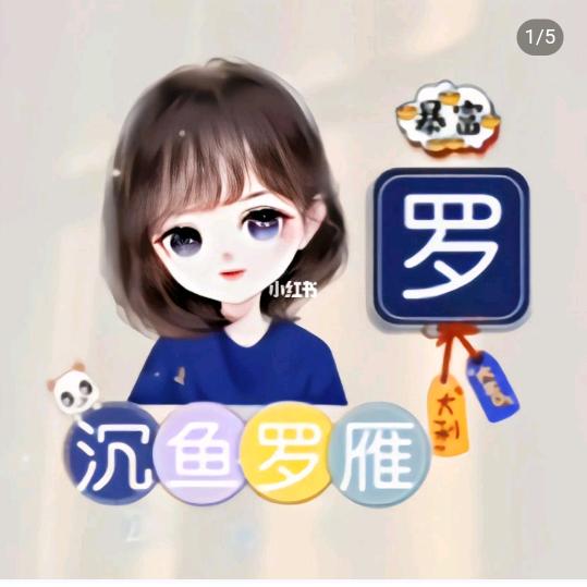 家有四宝
