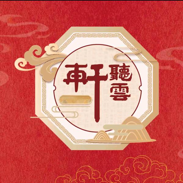 曹云金来了