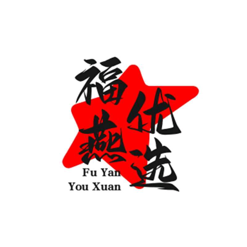 福燕优选