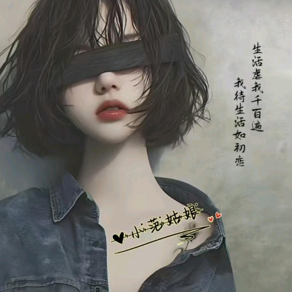 小笵菰娘👠