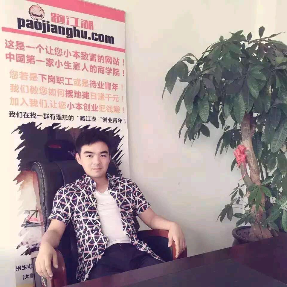 跑江湖网·库存尾货批发平台