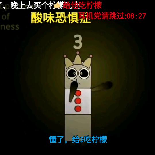 数字方块3