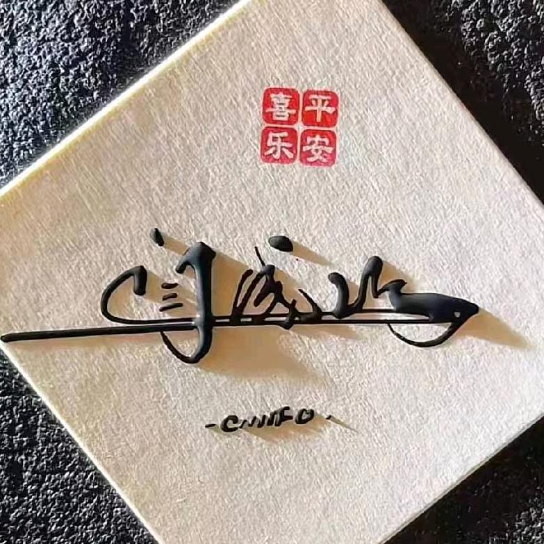 乔山装饰