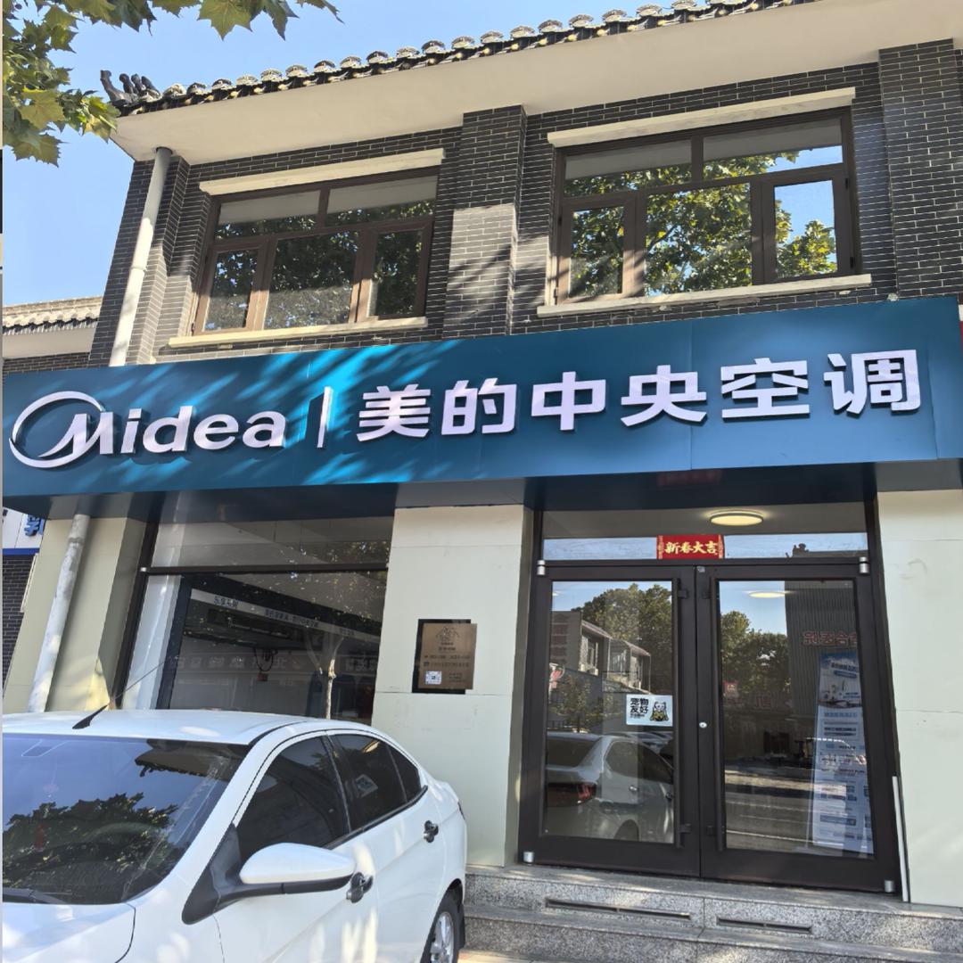 石家庄美的中央空调专业店