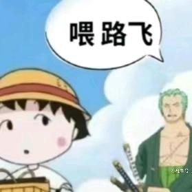 浮生一梦