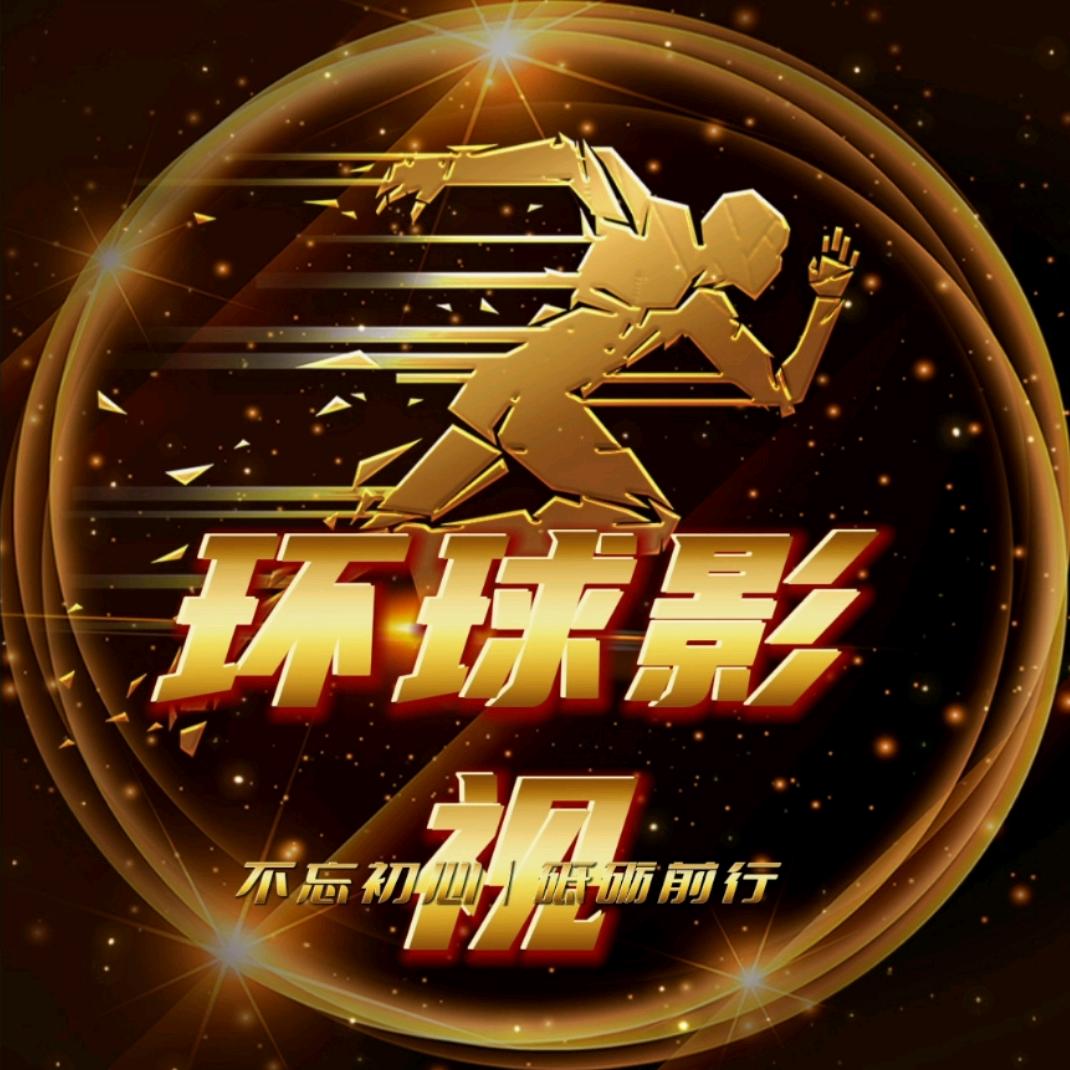 环球影视