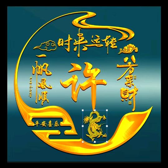 惜别