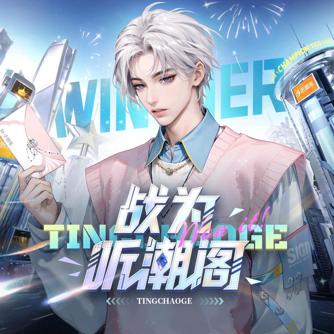 𝑇.纨扇🪶¹º²⁵今晚8点二周年