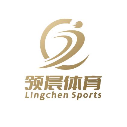 领晨体育运动管理培训中心
