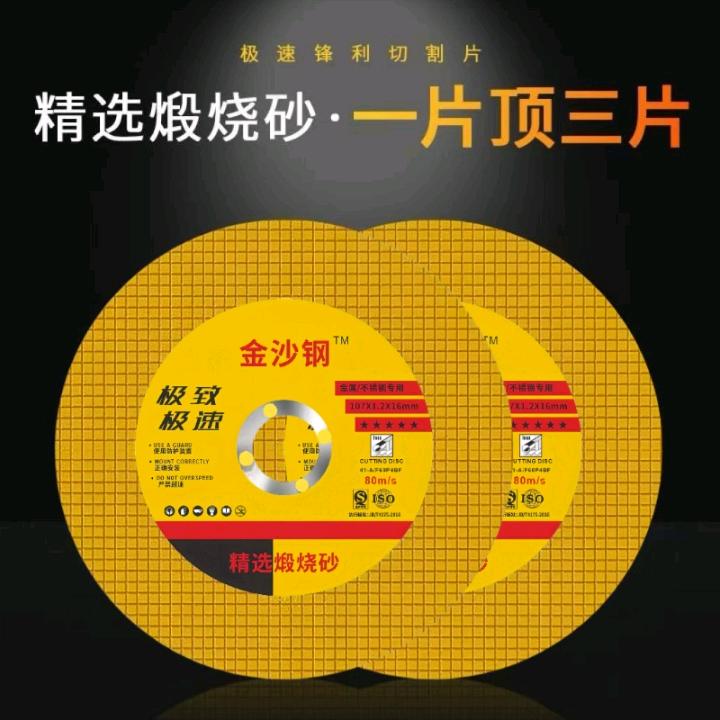 金沙钢五金建材