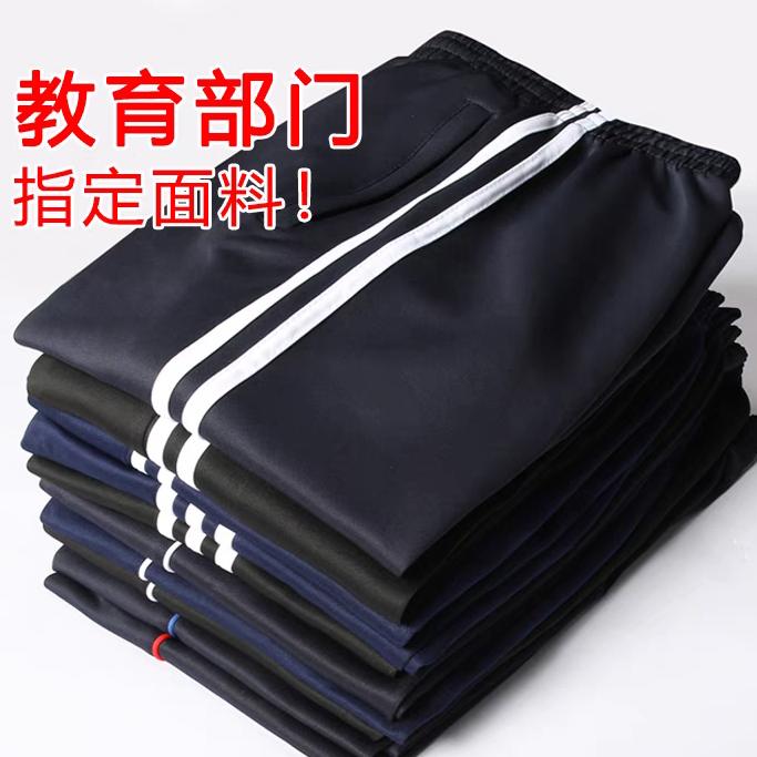通用校服