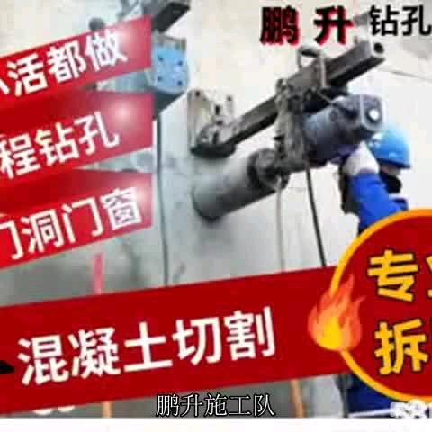 全国钢筋混凝土切割