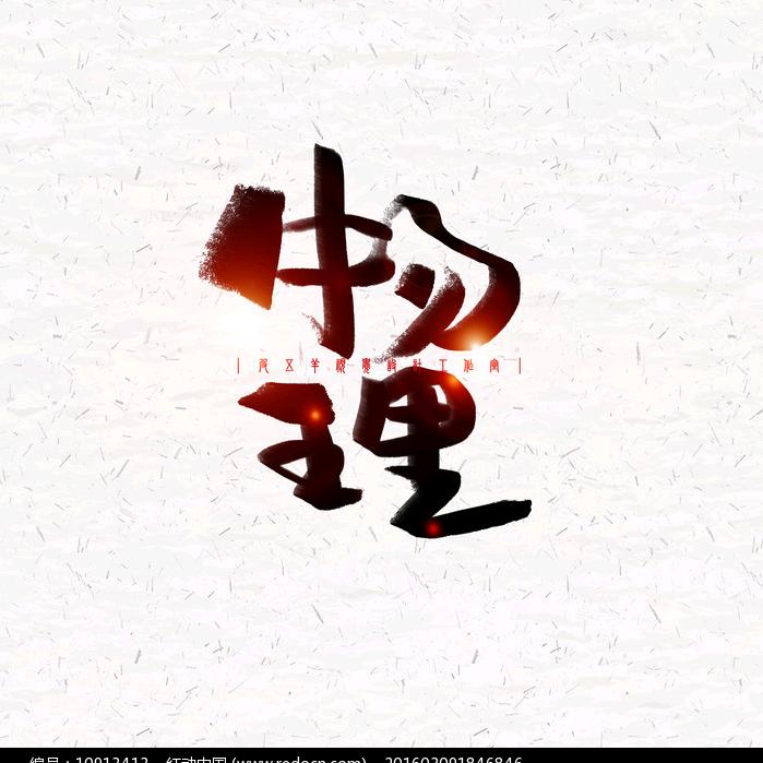 初中物理原创动画