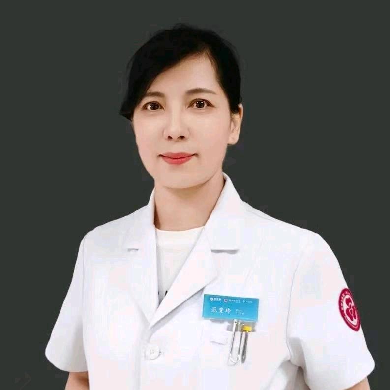 范变玲医生