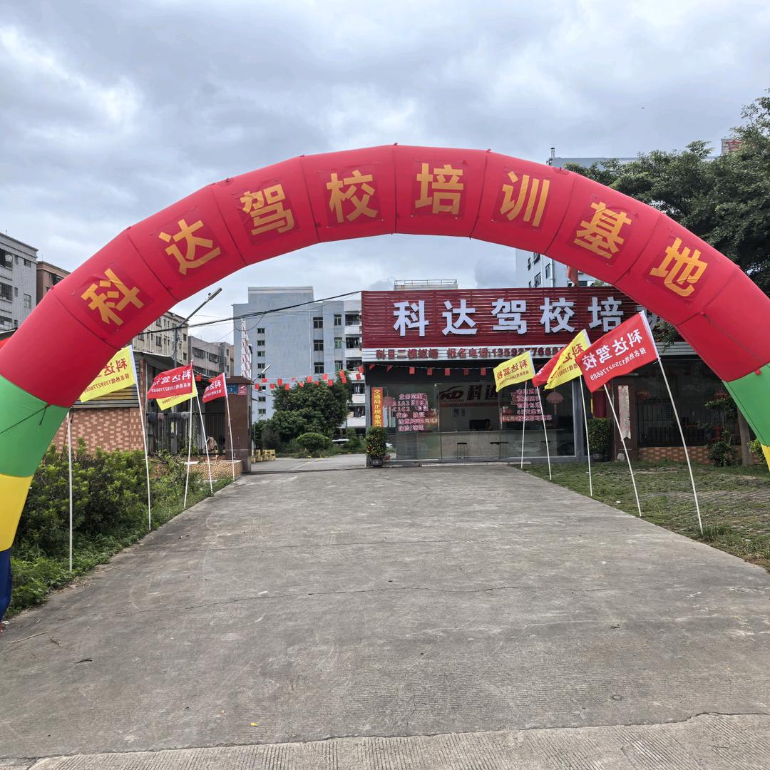 金牌榜驾校（孙教）