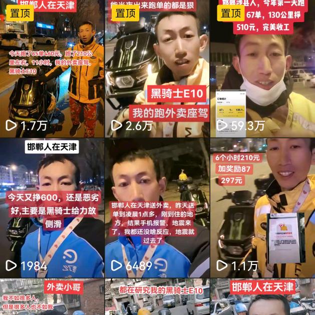 @外卖小哥刘彦