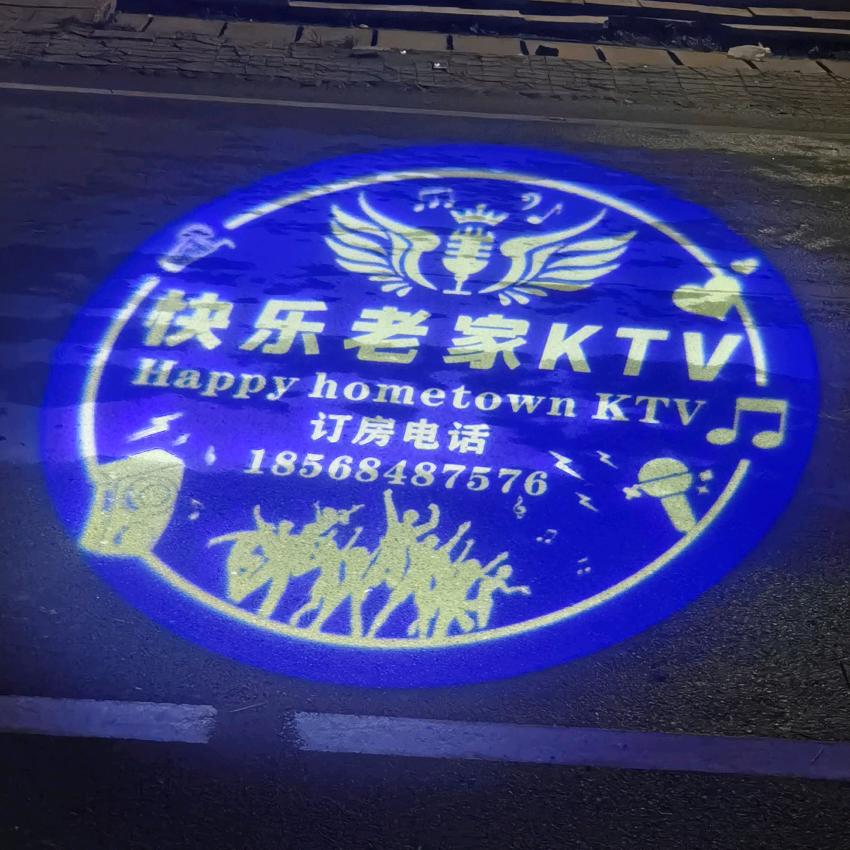 快le老家KTV
