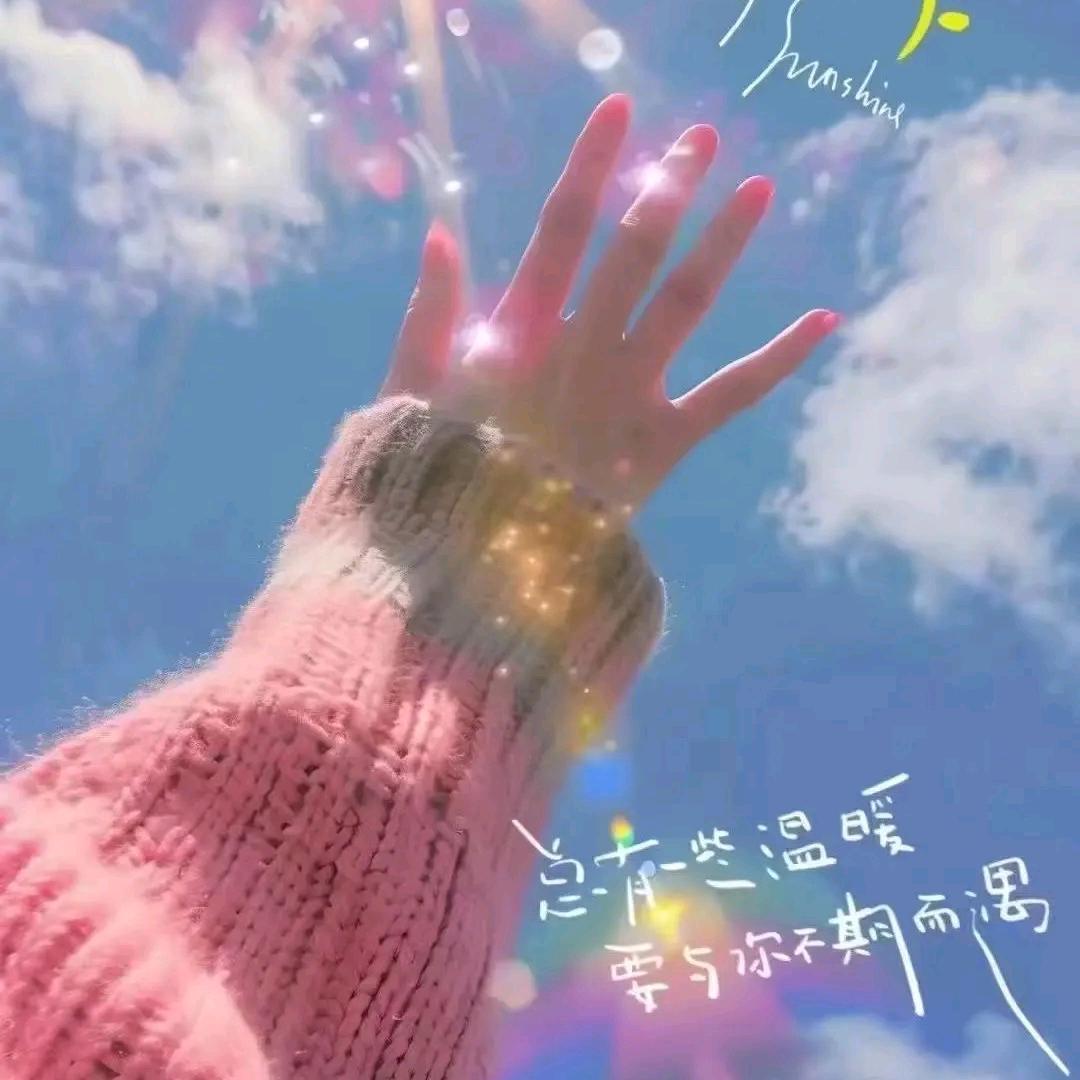 做自己的光