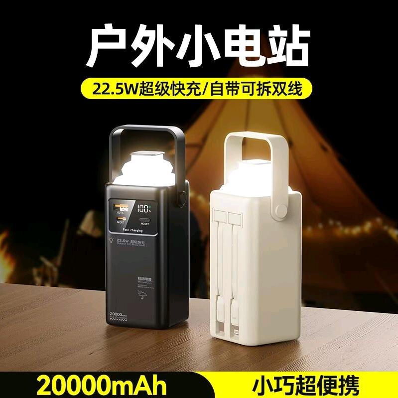 移动电源充电宝工厂-电咖/现代新生活科技