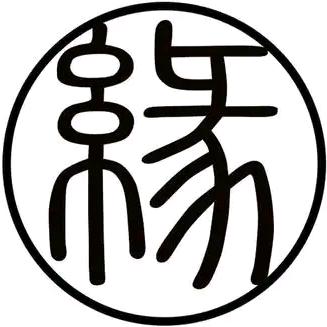 荆艺求精↴