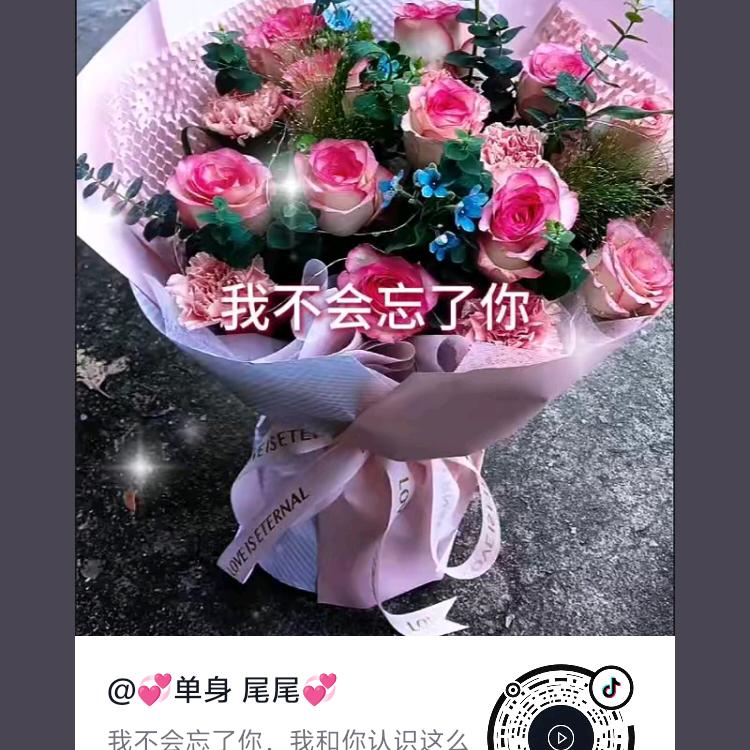 天长地久