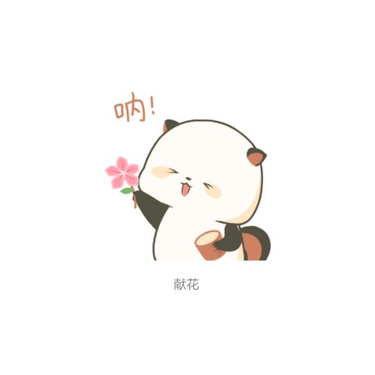 唯！
