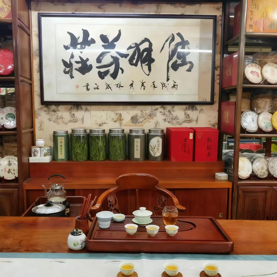 陆羽茗茶商行