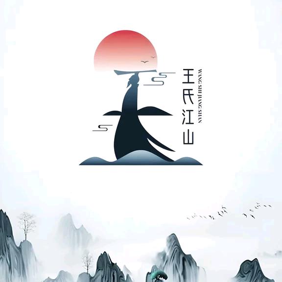 把子哥