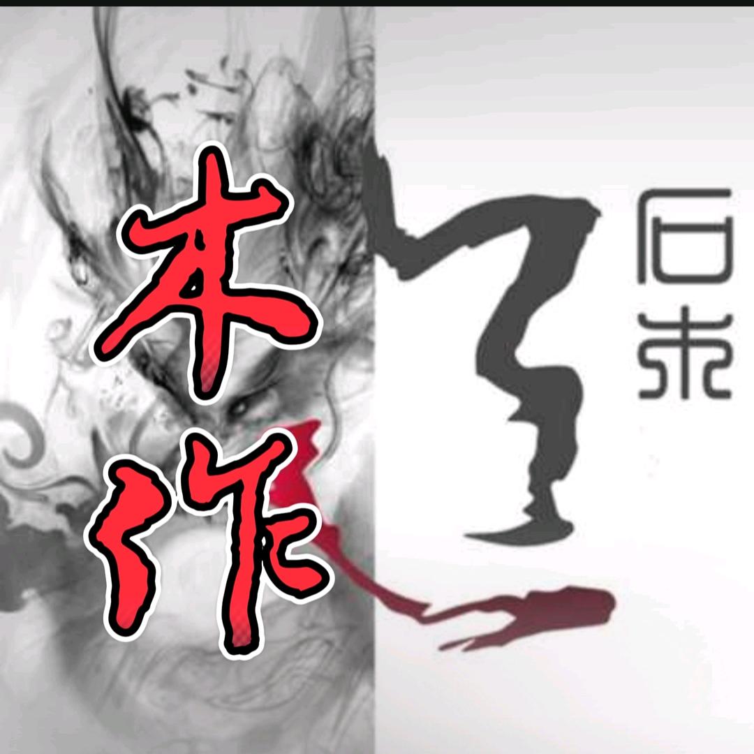 石木道