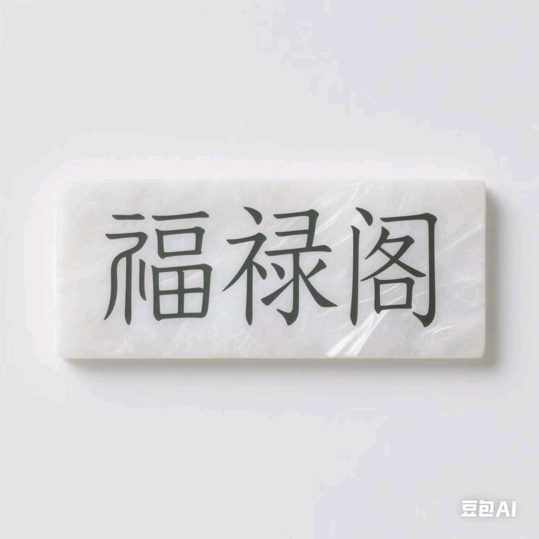 糖糖