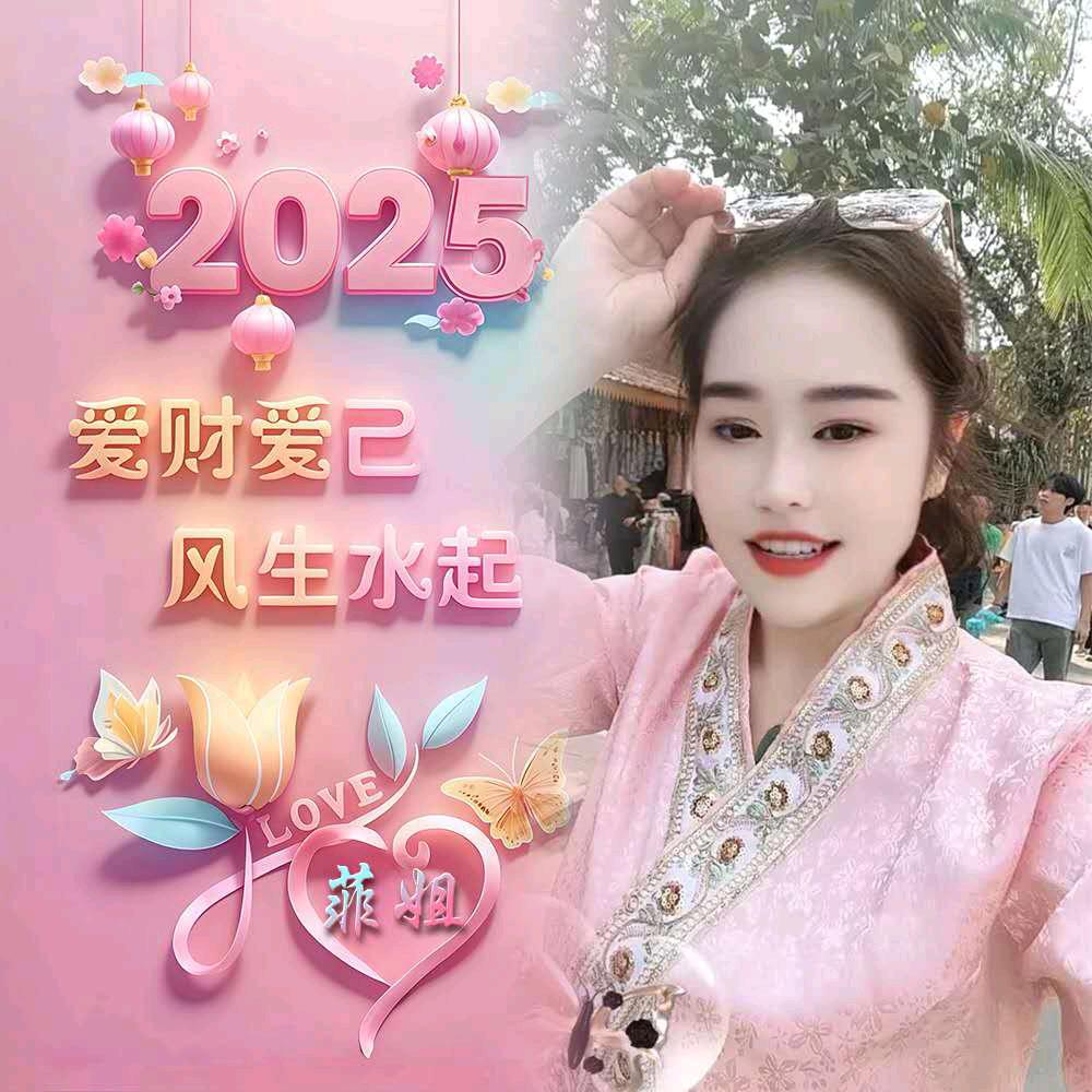 菲姐