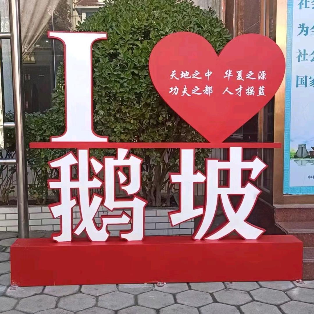 少林鹅坡王老师