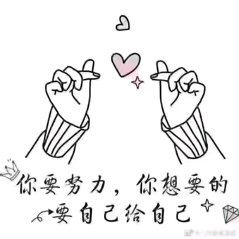肥妞(拒绝连赞)