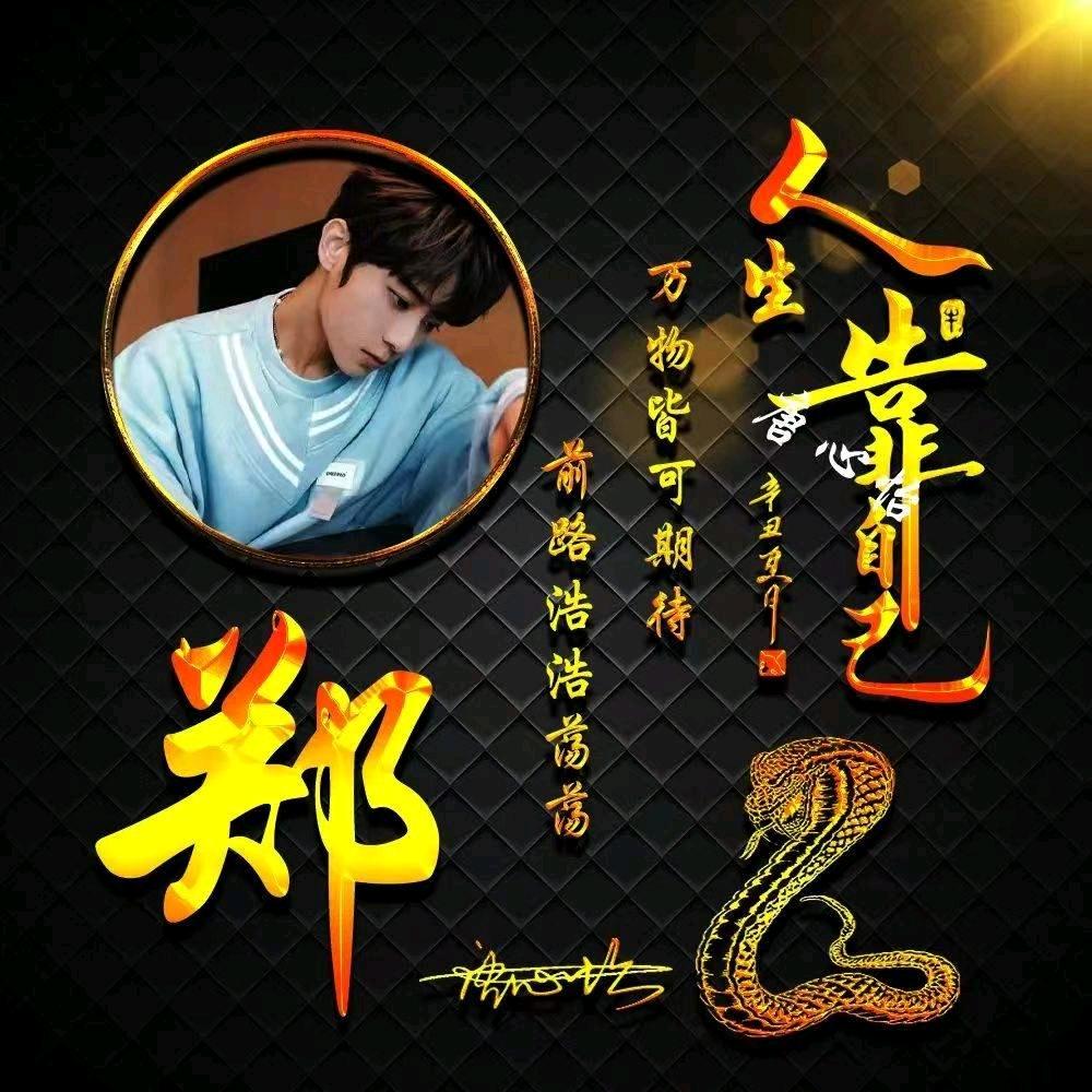 无名小子
