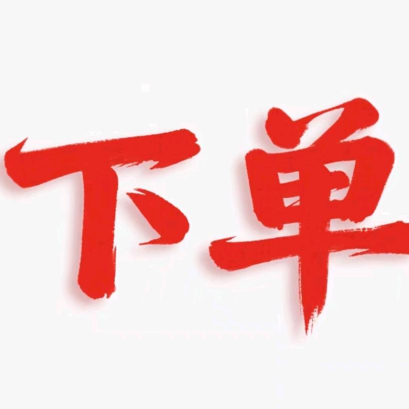 糖糖断码品牌鞋服