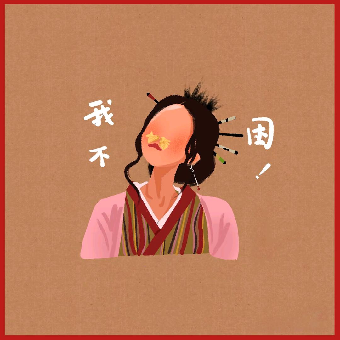 一个自律的撰稿人