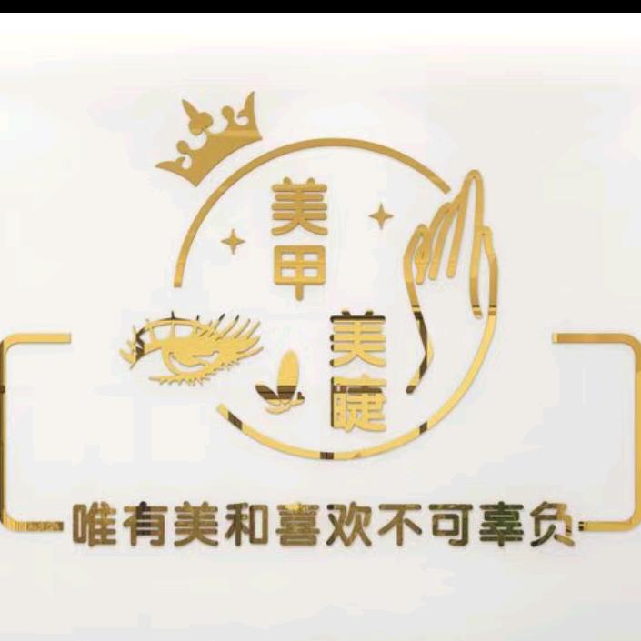柒玖·美甲美睫工作室官方号
